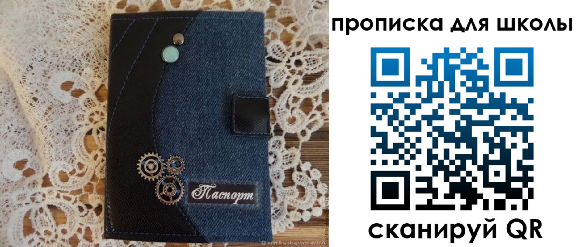 прописка 2025 в Калаче