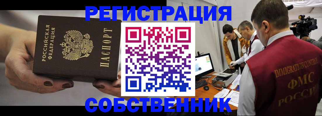временная регистрация адрес в Калаче