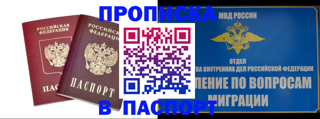 временная регистрация госуслуги в Калаче