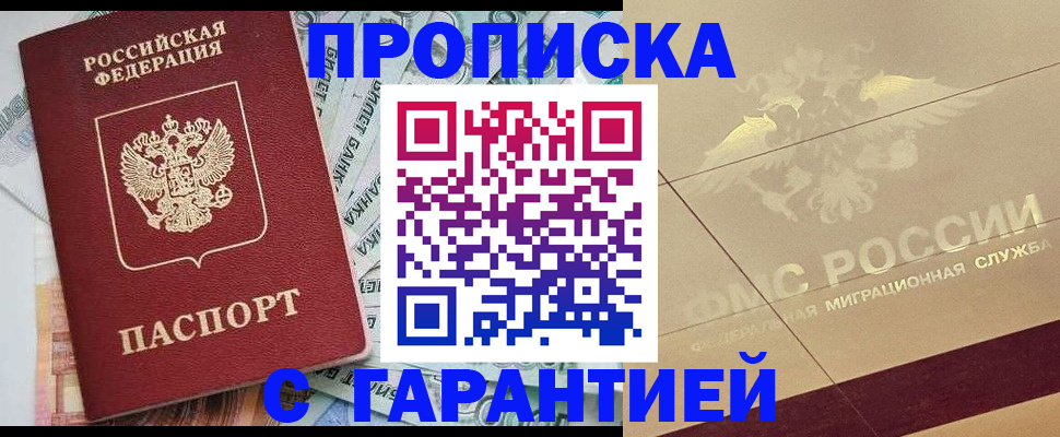 временная регистрация в квартире в Калаче