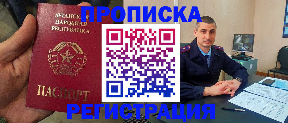 прописка для военкомата в Калаче