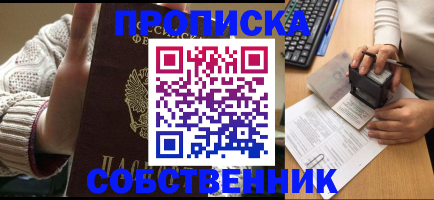 временная регистрация надежно в Калаче