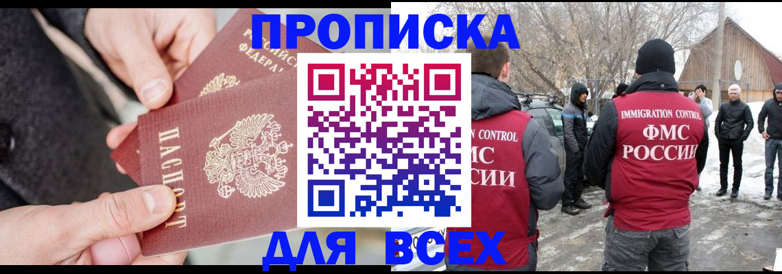 временная регистрация в Калаче