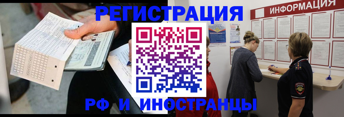 временная регистрация в квартире в Калаче